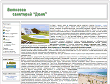 Tablet Screenshot of duna-anapa.net.ru